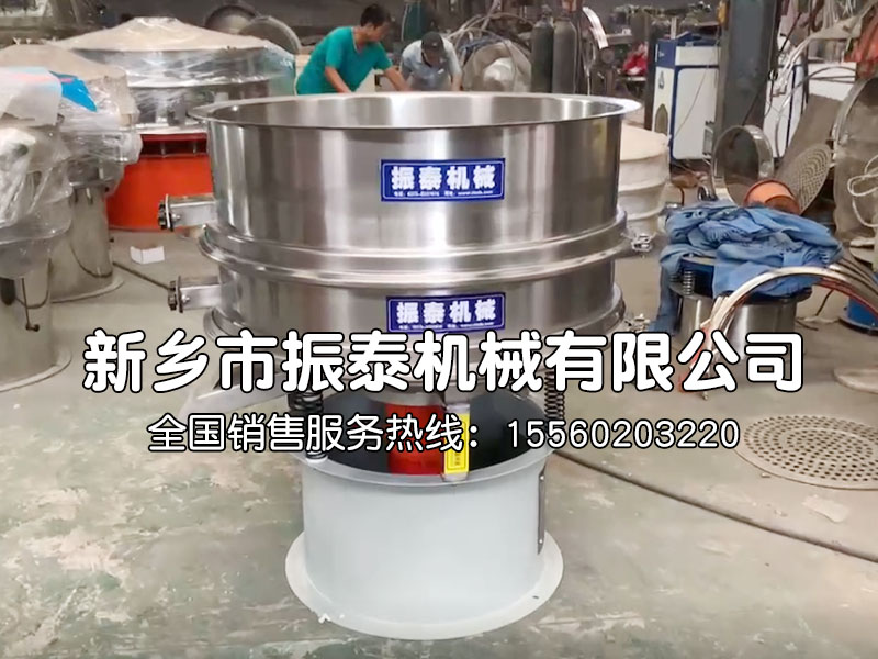 丙烯酸乳液振動篩