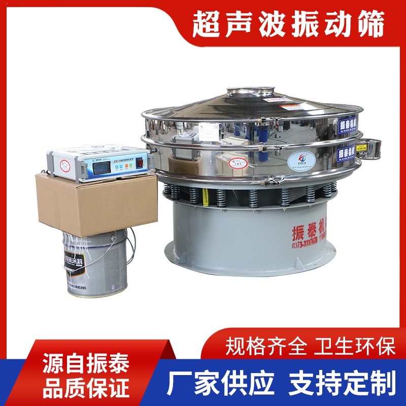 氫氧化鎳超聲波振動篩