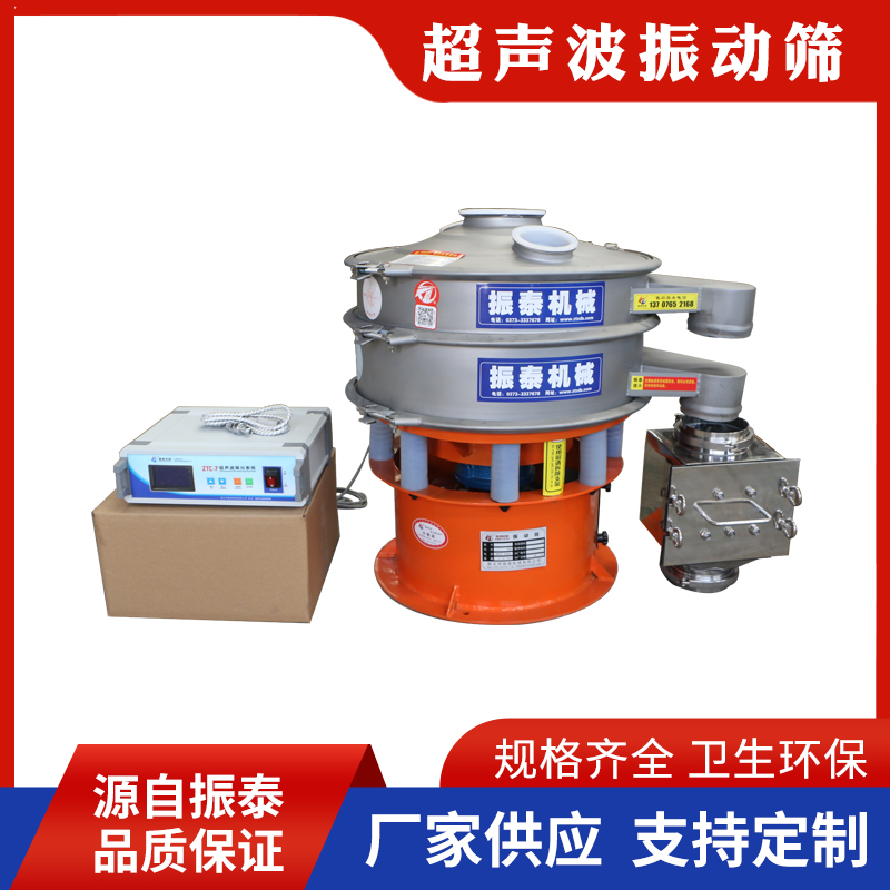 層狀氧化物特氟龍超聲波振動篩