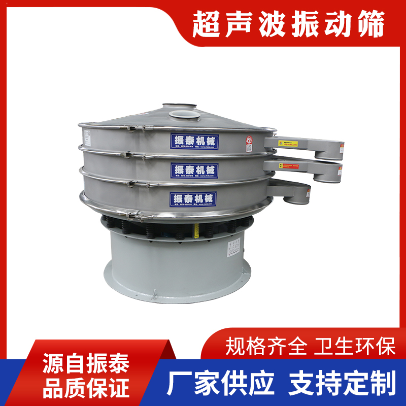 聚陰離子特氟龍超聲波振動篩