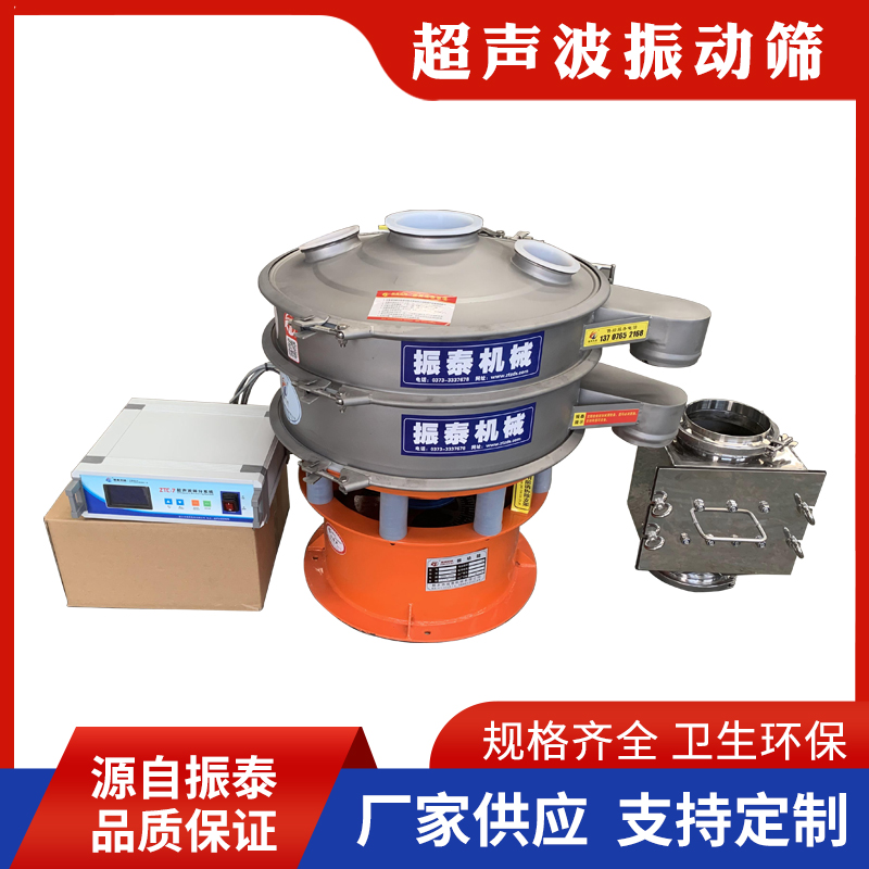 層狀氧化物特氟龍超聲波振動篩