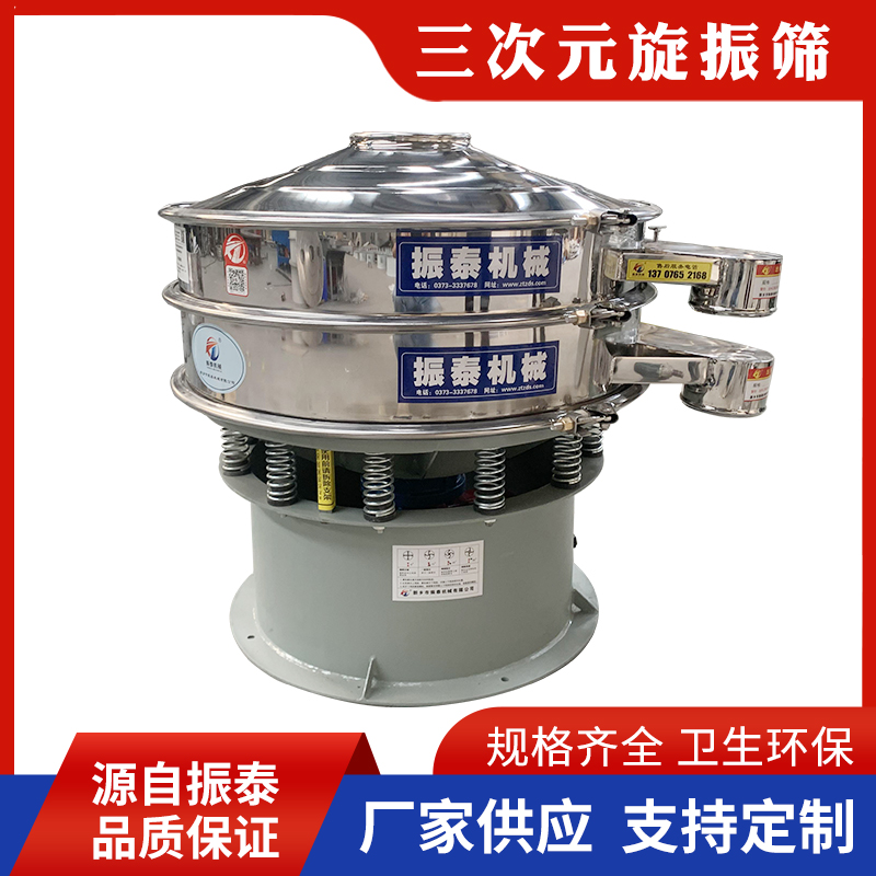 S49旋振篩