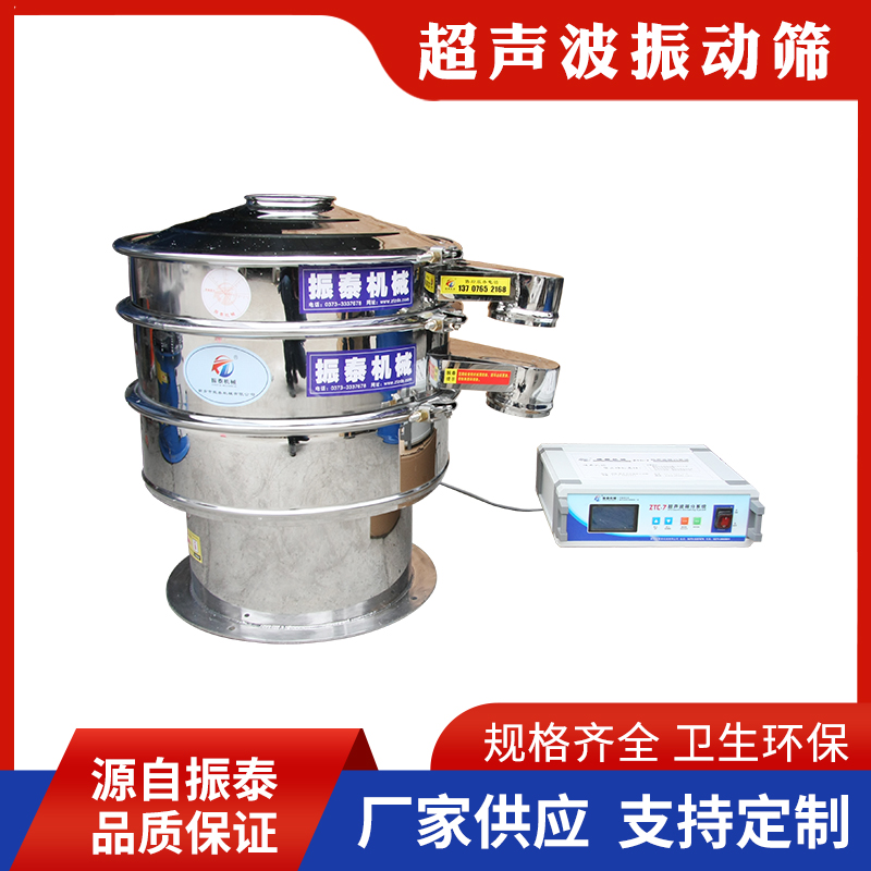 重鈣粉超聲波振動篩
