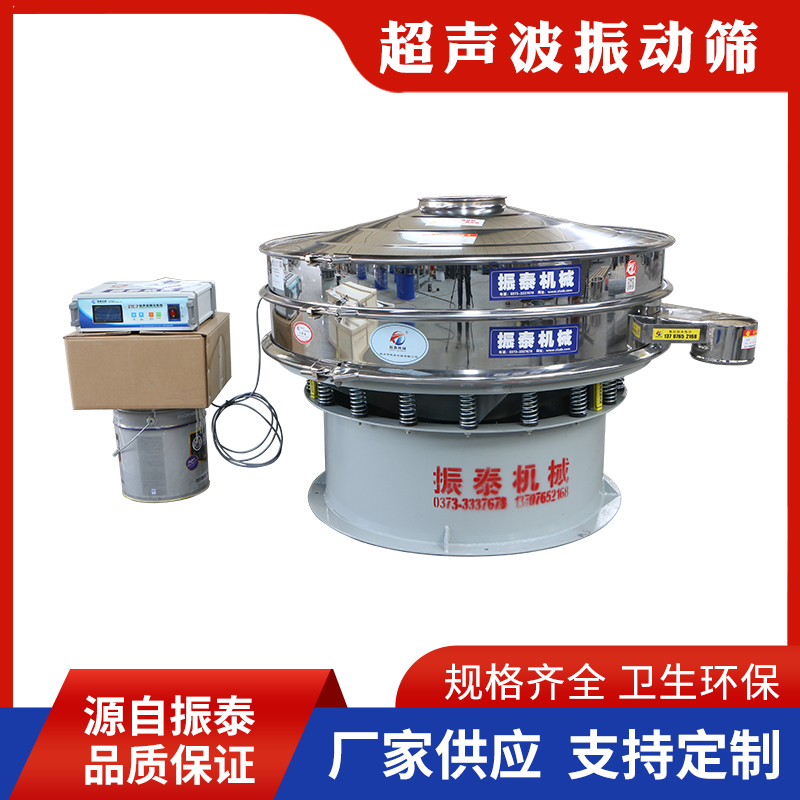 重鈣粉超聲波振動篩