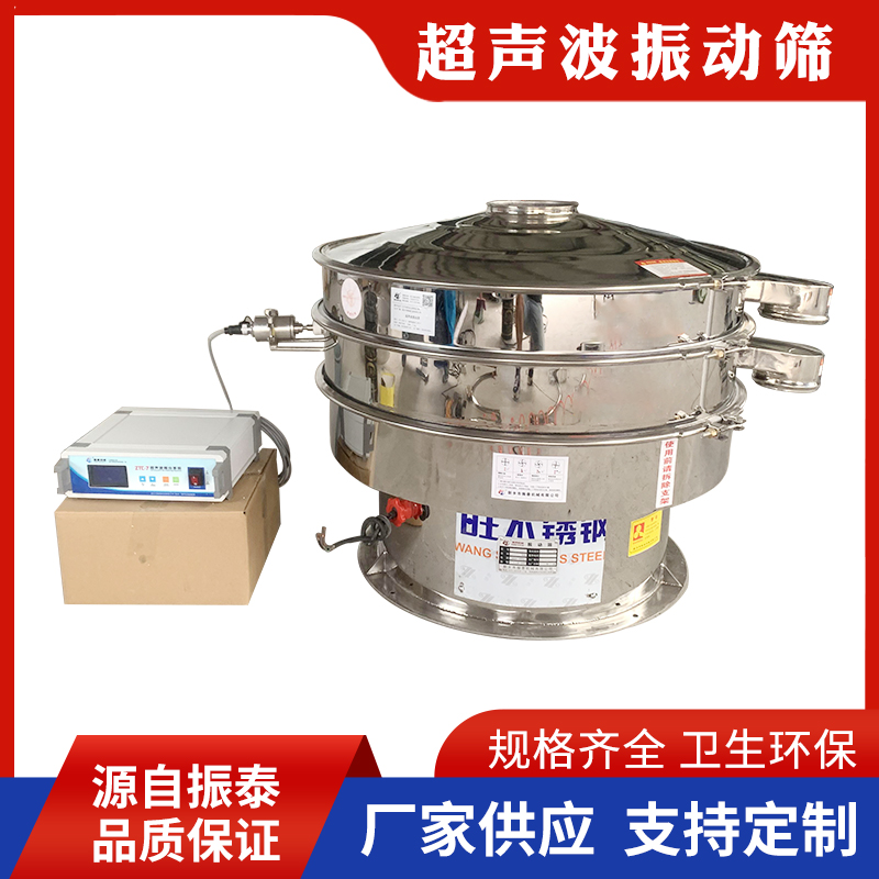 氧化鉻綠超聲波振動篩