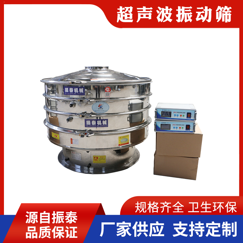 中藥粉超聲波振動篩