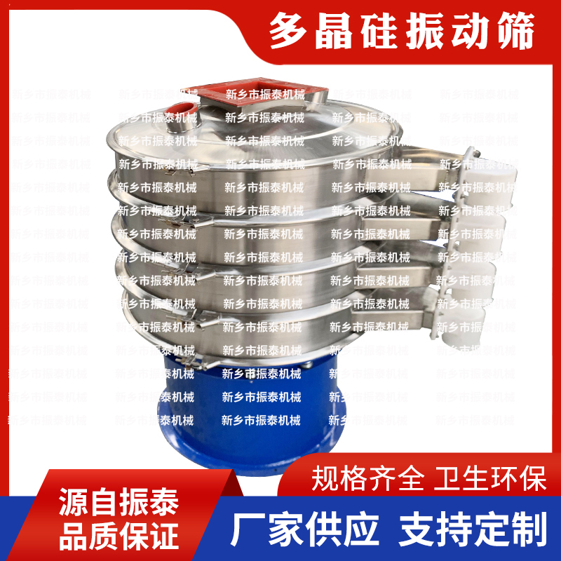 多晶硅篩分機(jī)
