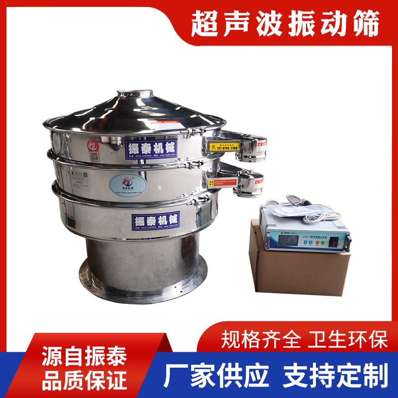 中藥粉超聲波振動篩