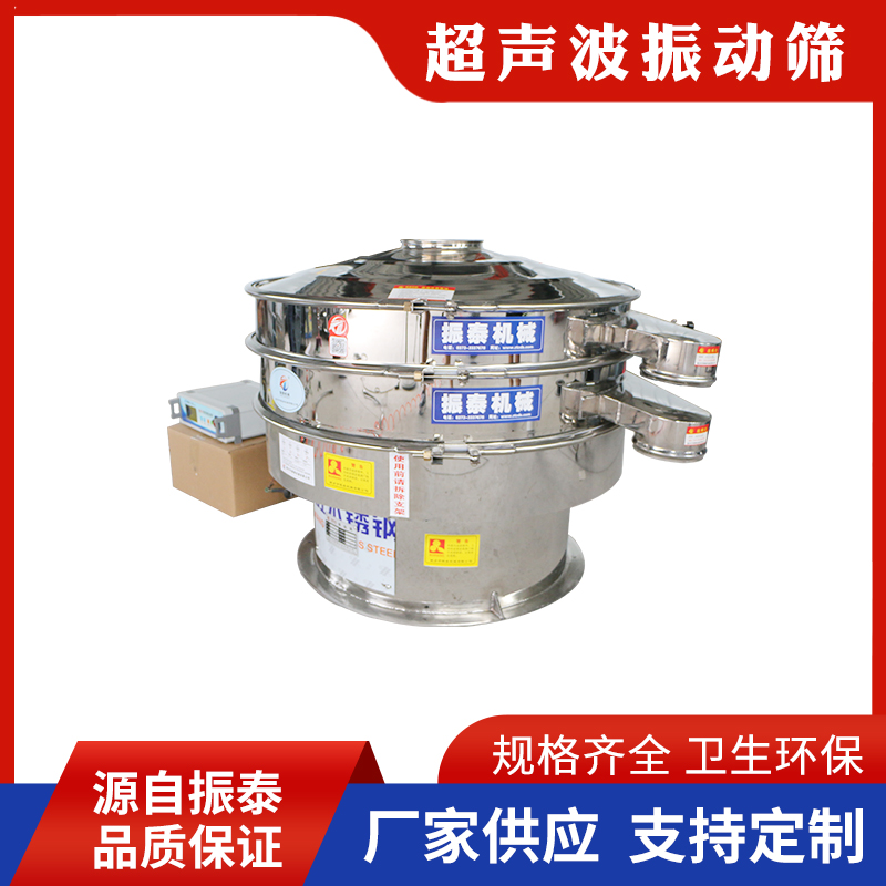 中藥粉超聲波振動篩