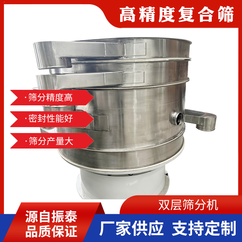 ZT系列高效復合篩