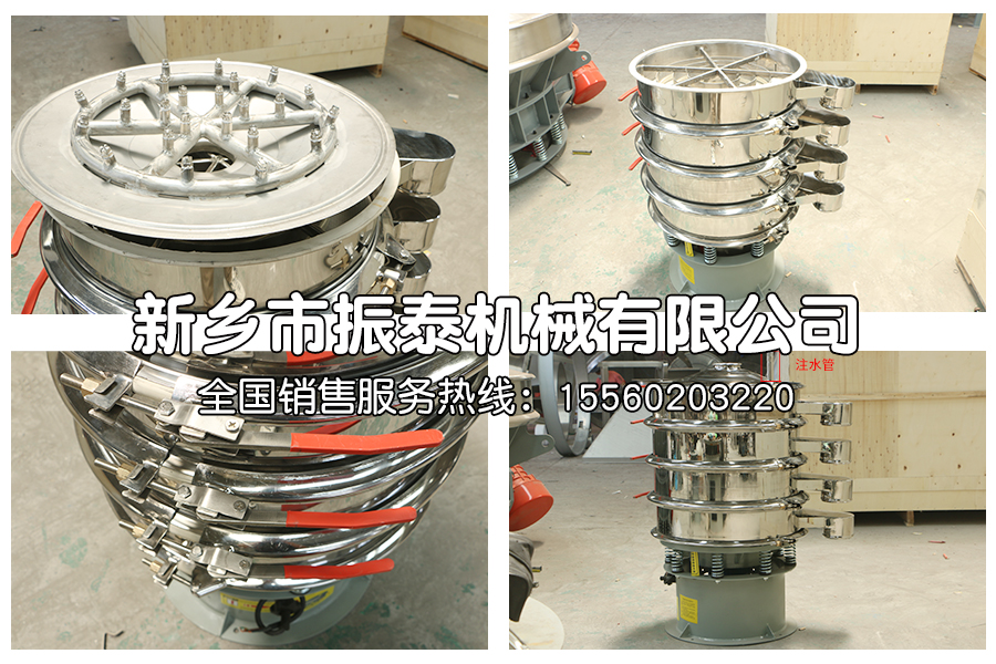 礦漿噴淋式旋振篩在礦漿篩分中的應用