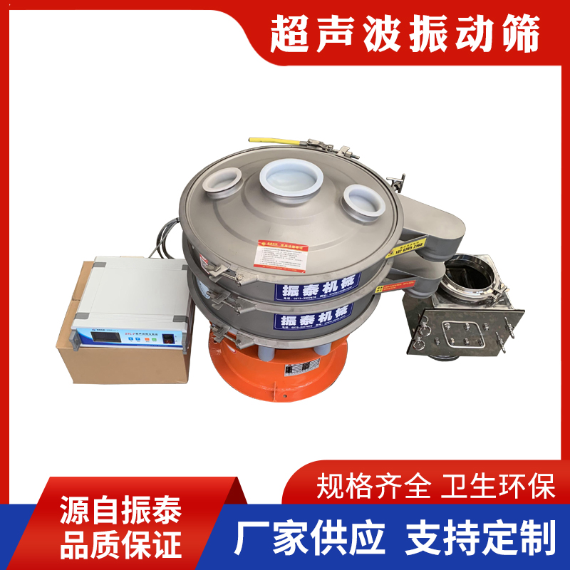廢舊磷酸鐵鋰電池粉超聲波振動篩