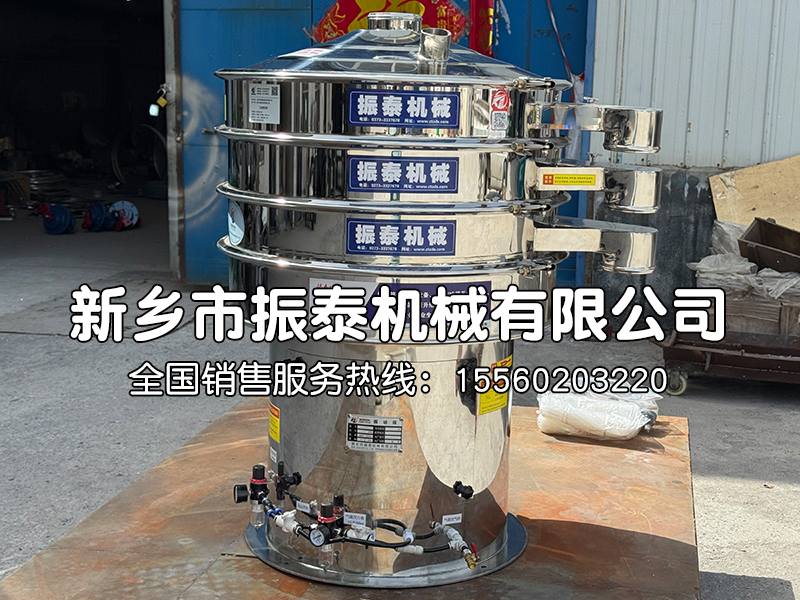 氣動防爆振動篩在鎢粉篩分中的應用