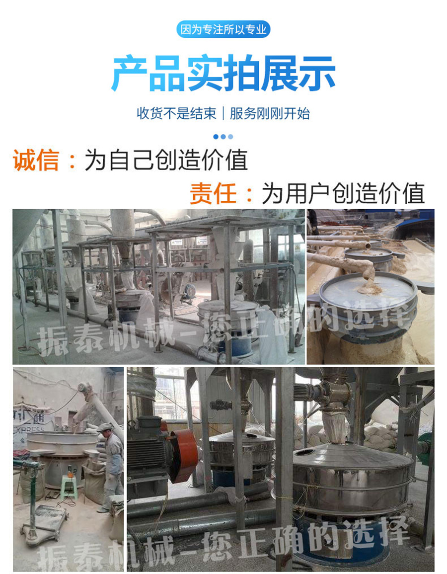 新旋振篩詳情頁_06_01