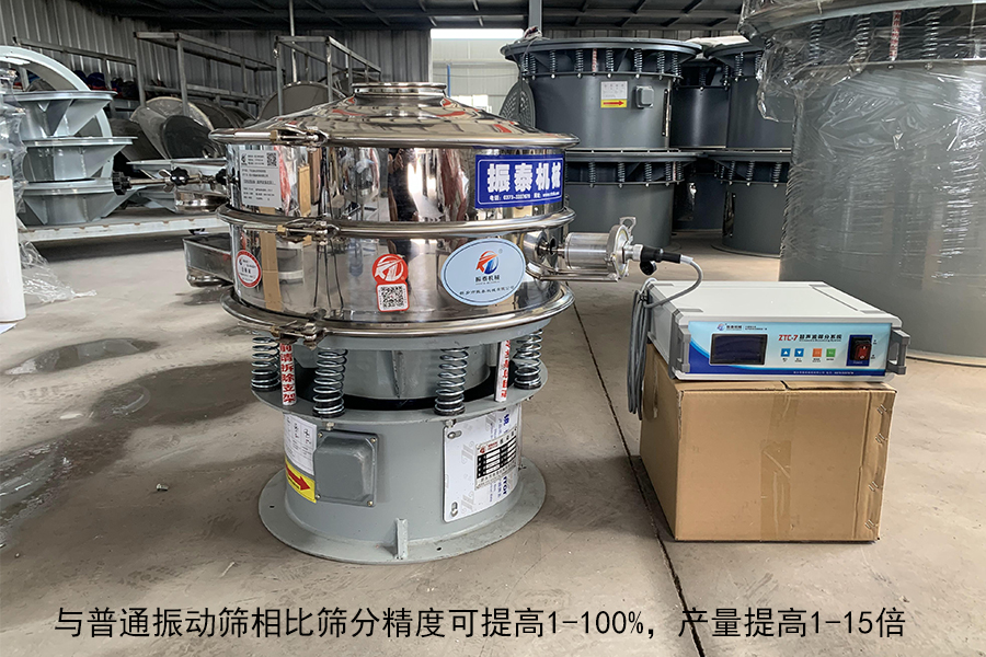 硫磺粉超聲波振動篩