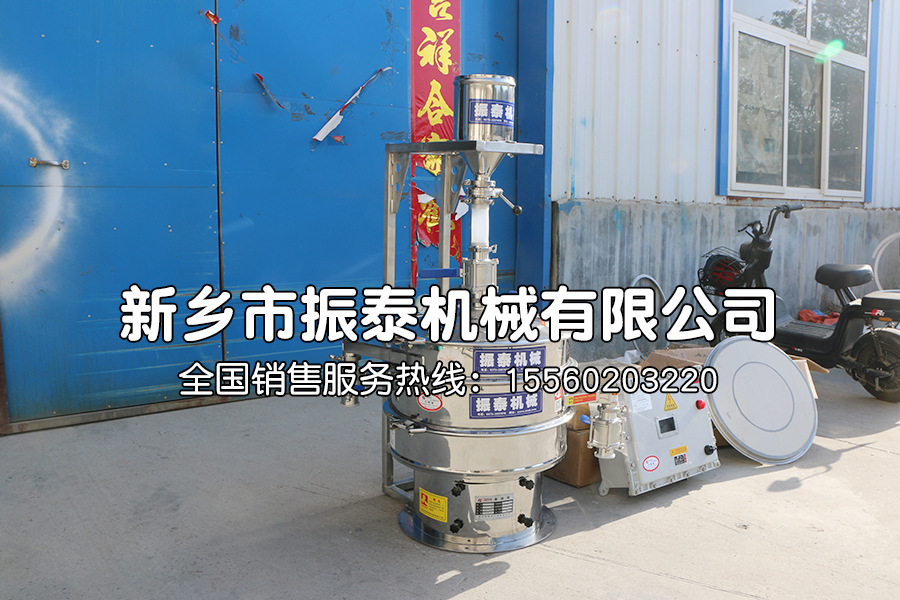 氣體保護(hù)振動(dòng)篩