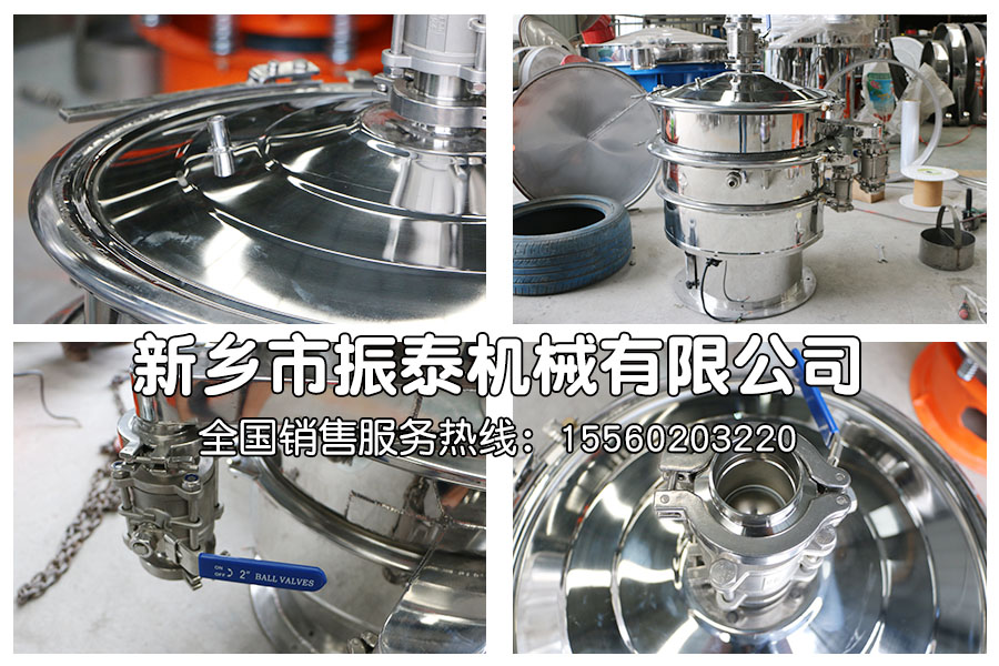 氣體保護(hù)振動(dòng)篩細(xì)節(jié)圖