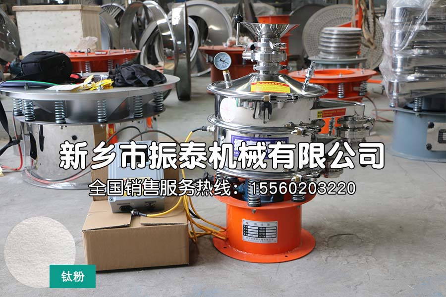 氣體保護(hù)振動篩的篩分優(yōu)勢有哪些？