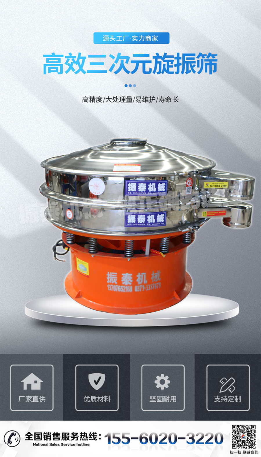 哪些因素會造成三次元旋振篩篩分效率下降？