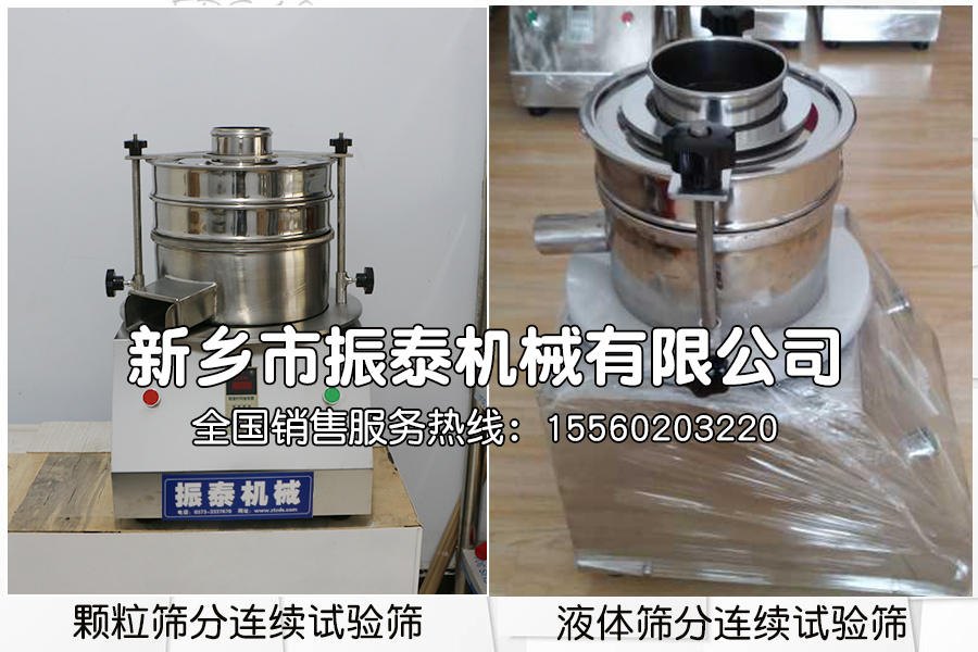 硅膠粉的粒徑檢測選擇試驗篩
