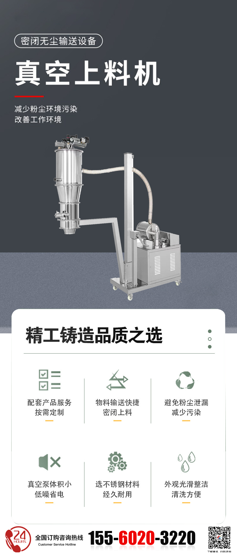 衛(wèi)生級真空上料機(jī)在食品、醫(yī)藥等行業(yè)的應(yīng)用