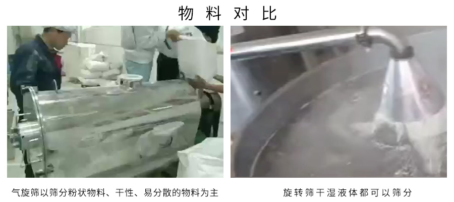 物料對(duì)比