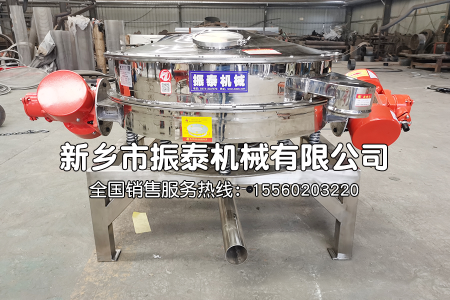 糯米粉除雜振動篩