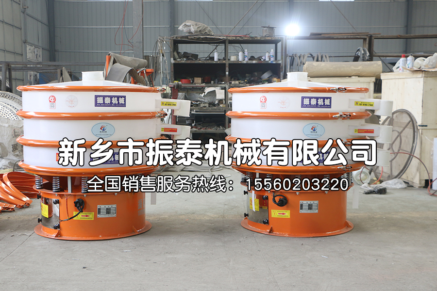 塑料旋振篩