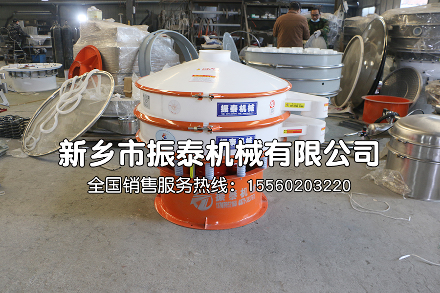 塑料材質(zhì)震動(dòng)篩
