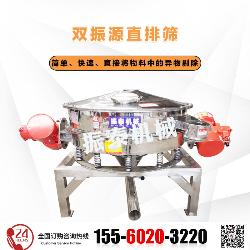 食品添加劑直排篩在食品添加劑除雜中的應(yīng)用