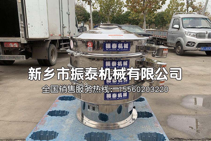 葉黃素酯不銹鋼振動(dòng)篩