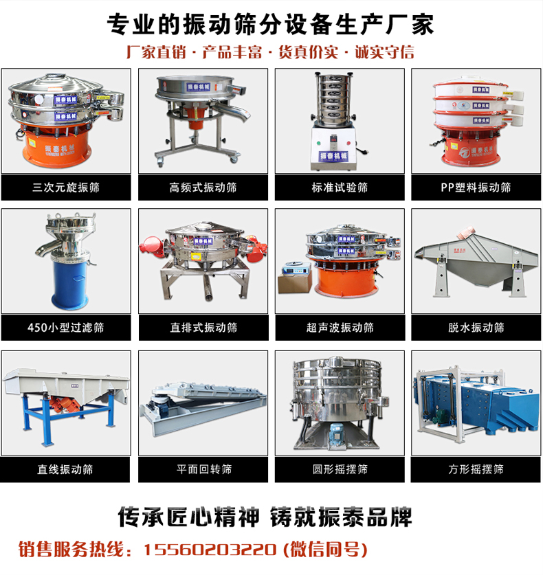 新鄉振泰機械產品圖集