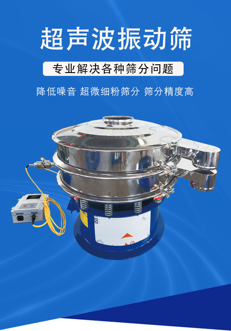 超聲波振動(dòng)篩在氧化石墨烯粉制備中的應(yīng)用