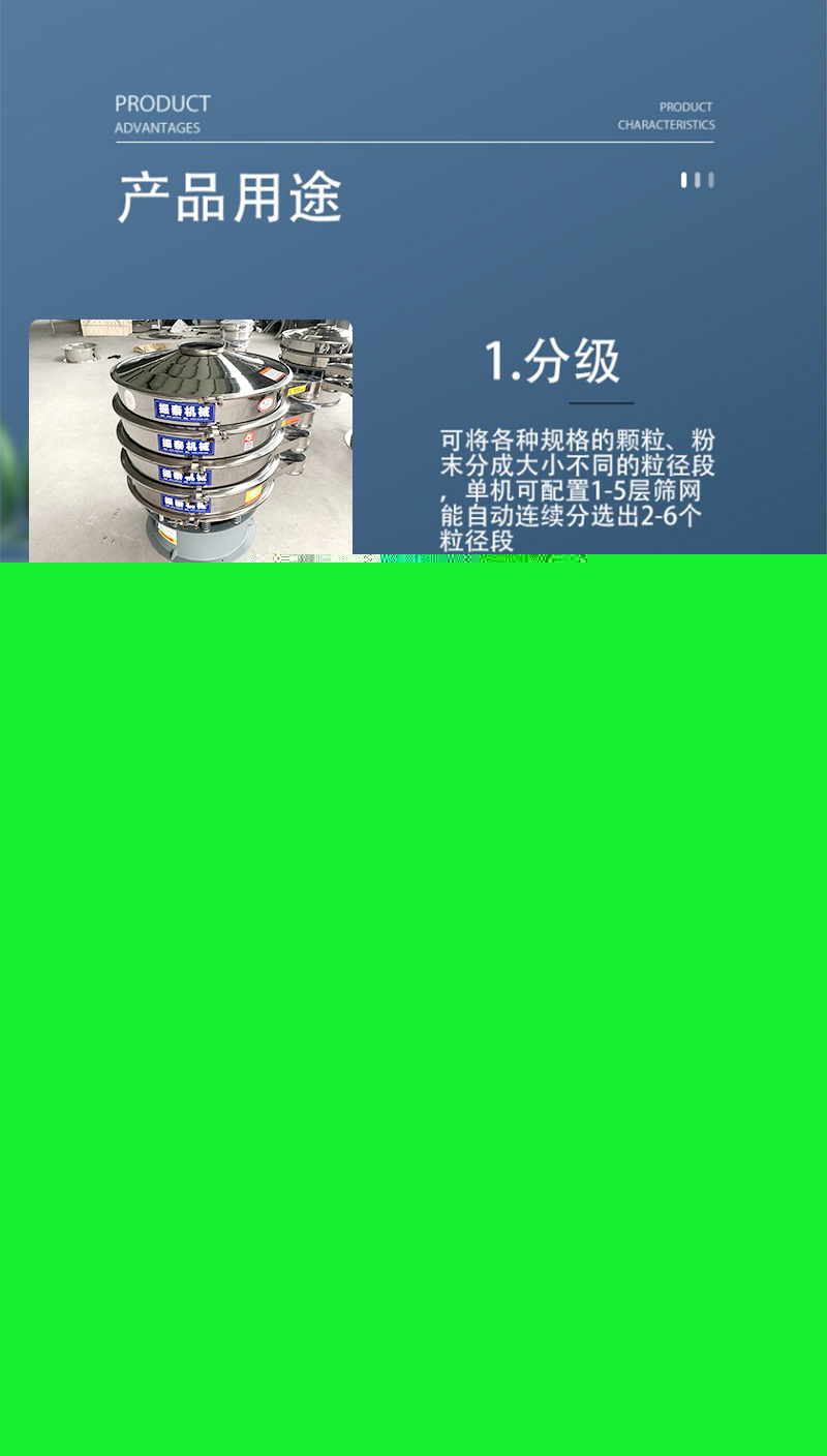 螺旋藻振動篩的特點