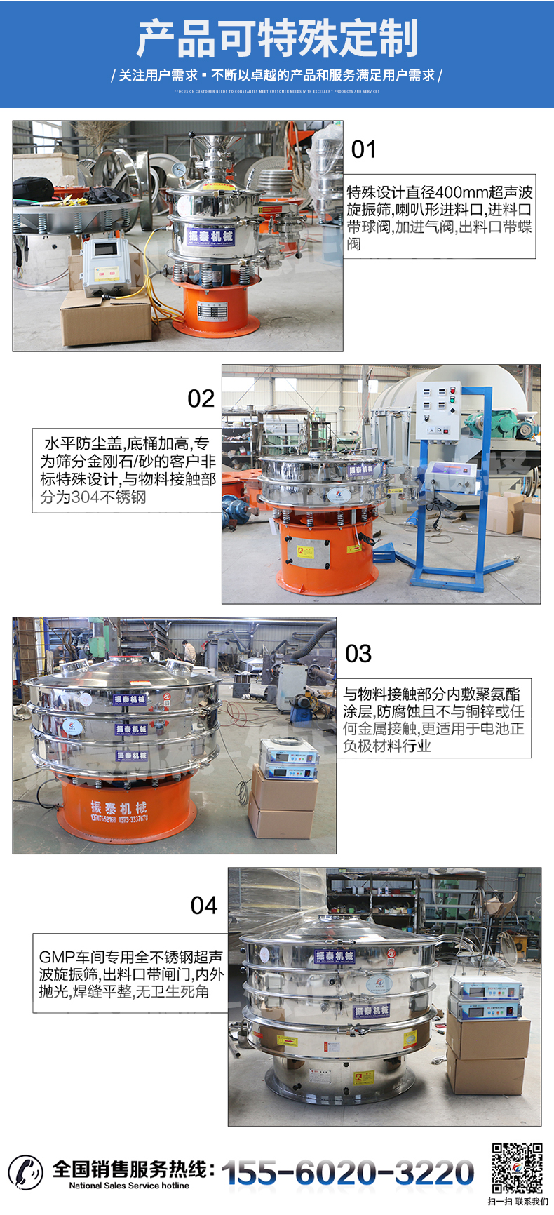 新超聲波詳情頁_05