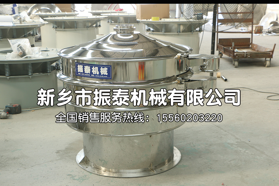 凍干熊膽粉旋振篩