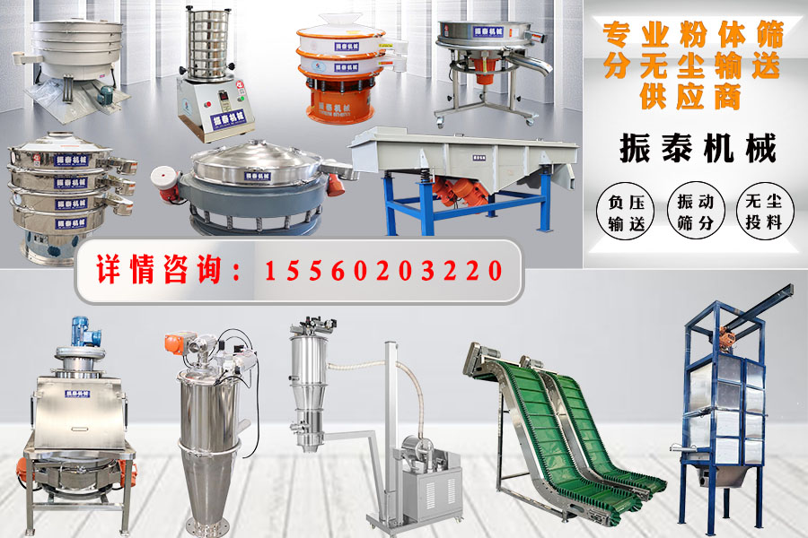 振動(dòng)篩分機(jī)