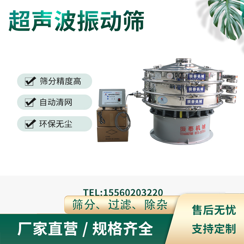 超聲波振動篩62