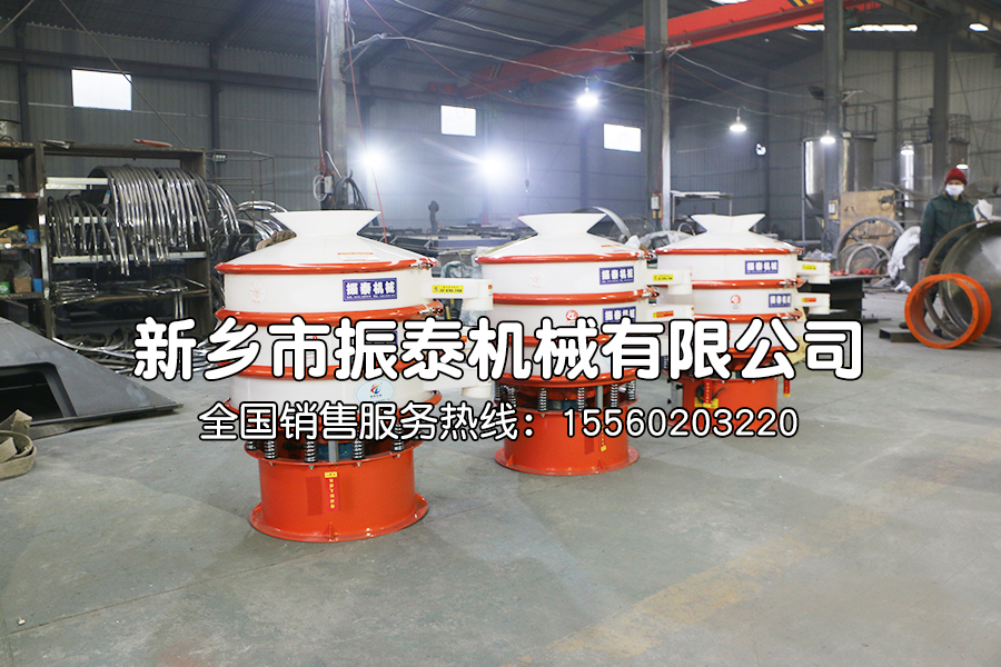 鹽酸塑料防腐振動(dòng)篩
