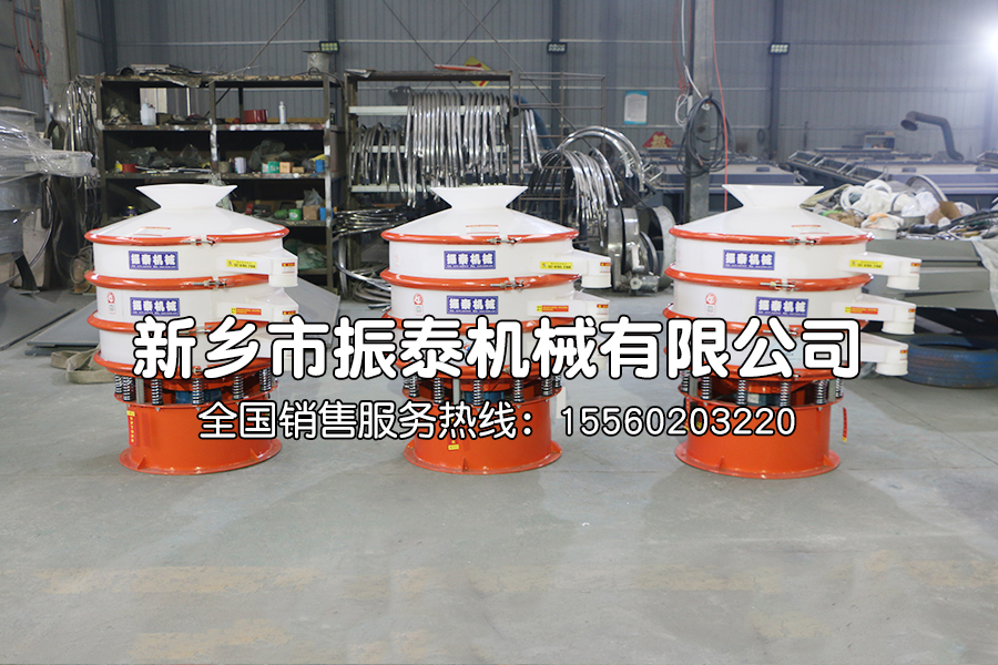 鹽酸塑料防腐振動(dòng)篩