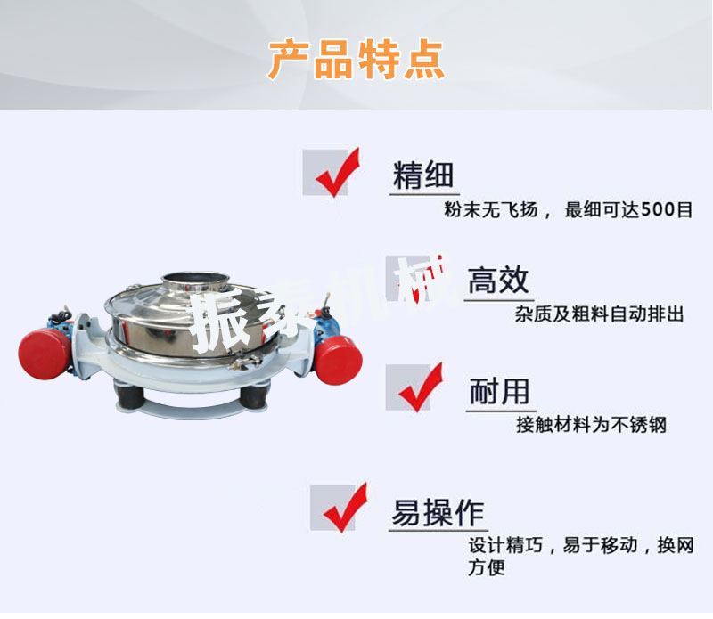 食品添加劑直排篩的特點