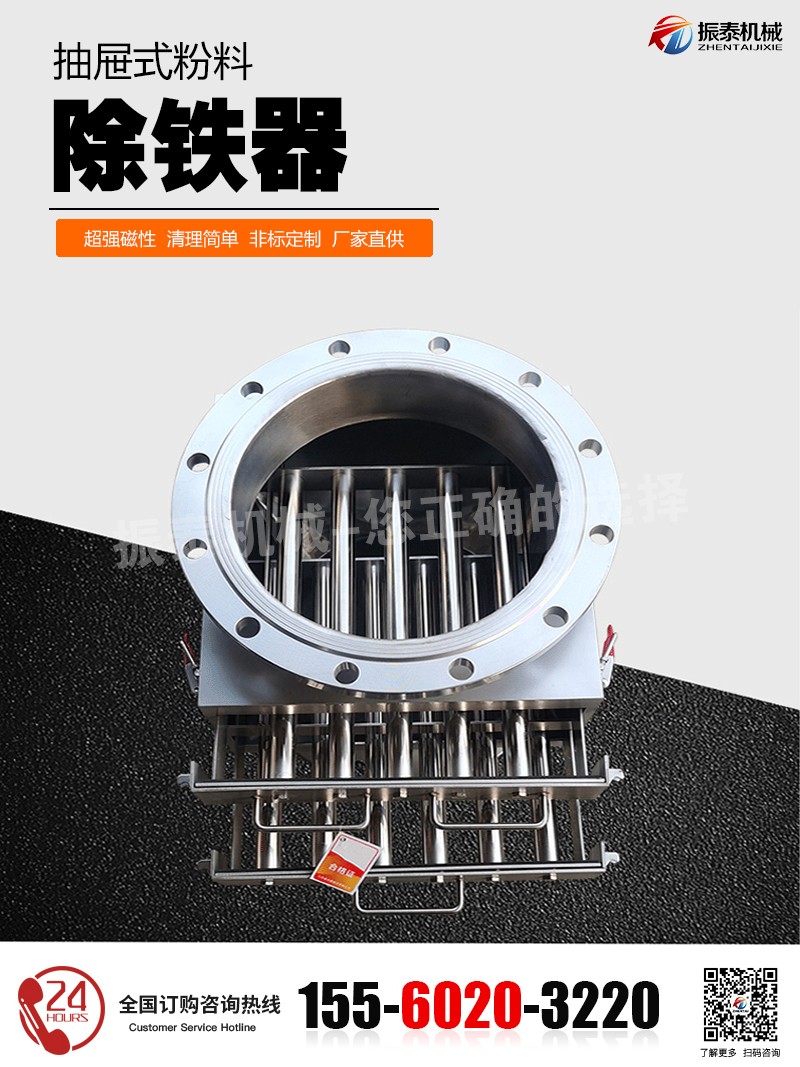 除鐵器_01