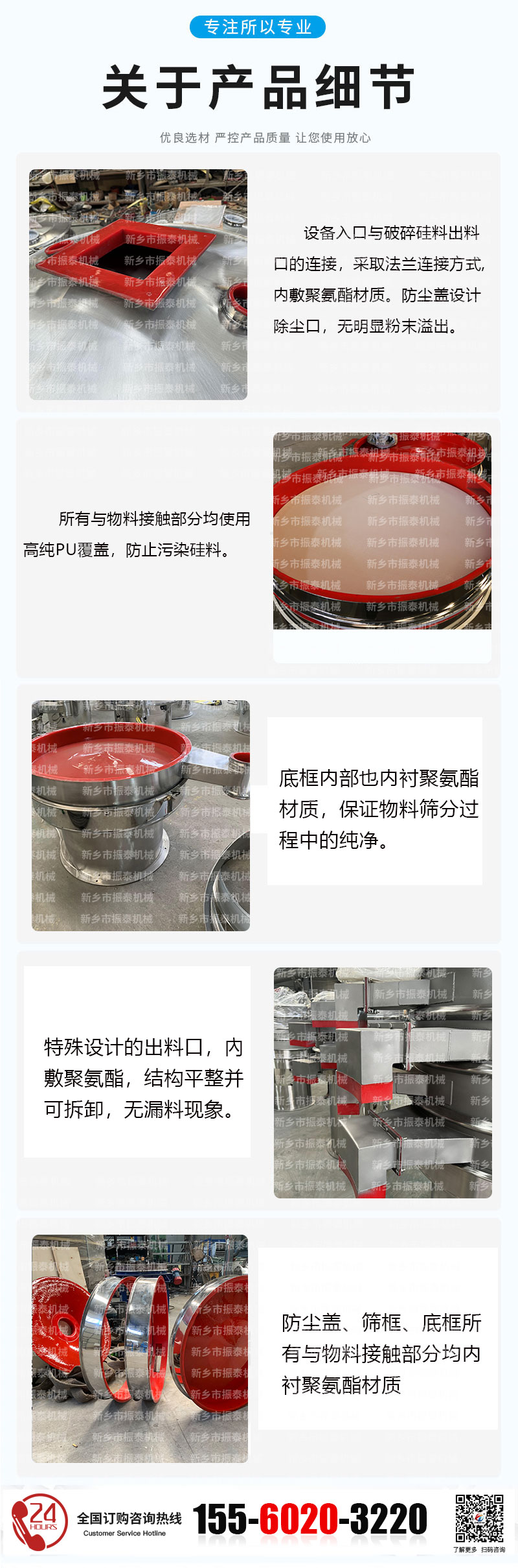 多晶硅振動篩