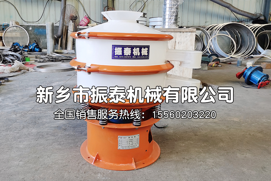 銨鹽振動篩