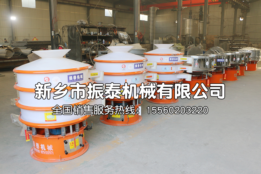 銨鹽振動篩