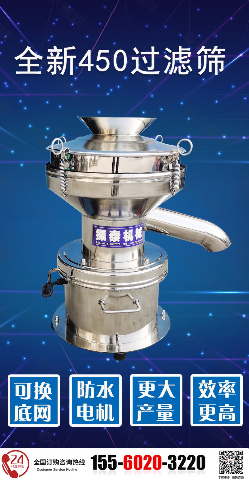 振動篩廠家聯系電話