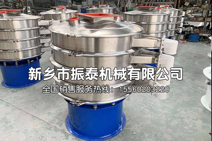 多晶硅振動篩