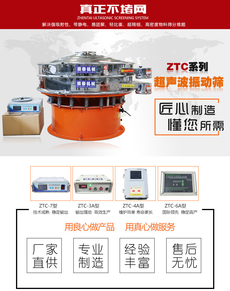 正負極電池材料超聲波振動篩