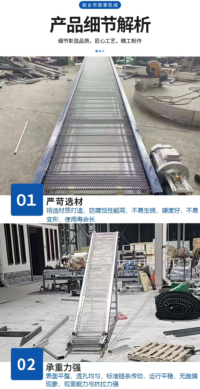網(wǎng)鏈輸送機(jī)