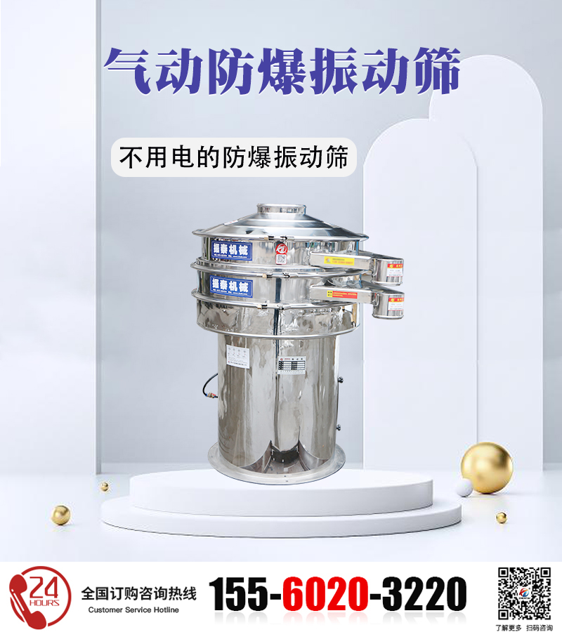 硅料內(nèi)襯聚氨酯振動篩